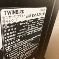 電子レンジ【売却済み】の画像