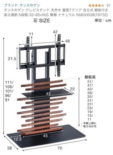 【ご購入者様決定】定価¥22999-タンスのゲン テレビスタンド