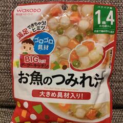 WaKODO ベビーフード　２食セット