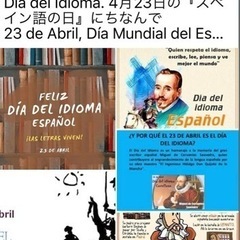 の『スペイン語の日』にちなんでの画像