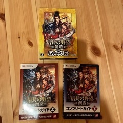 信長の野望　創造　withパワーアップキット