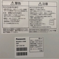 食器洗い乾燥機　パナソニック　NP-TA4　食洗機の画像