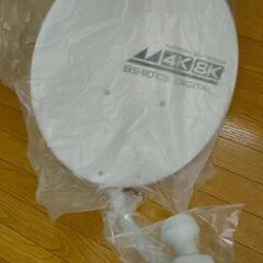 BSアンテナ 日本アンテナ 45SRL 4K8K放送対応 BS・...