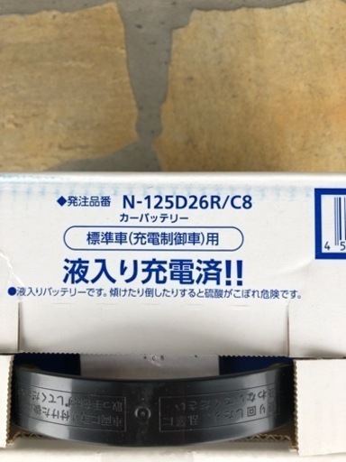 Panasonic Caos Blue Battery N-125D26R/C8 