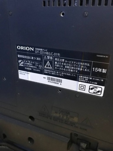 ④1211番 オリオン✨テレビ✨DT-321HB‼️