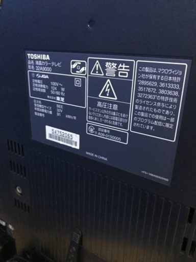 ④1213番 東芝✨テレビ✨32A9000‼️
