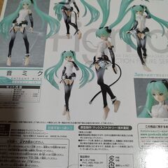 決まりました　figma 初音ミク Append（アペンド）ver.の画像