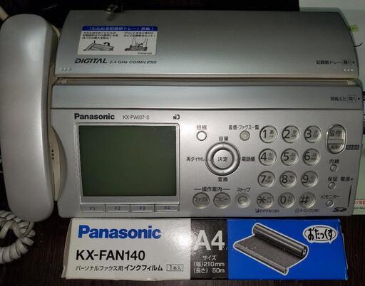 Panasonic 電話\u0026Fax機能付きお譲りします