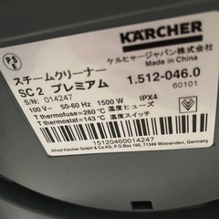 ケルヒャー SC2プレミアムの画像