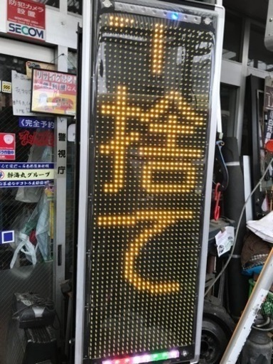 LED看板（当時は100万円でした）