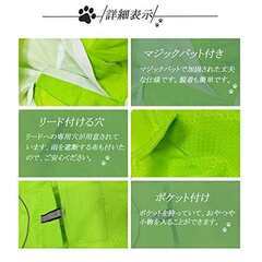 犬の雨具レインコート（XL）反射テープ付きの画像