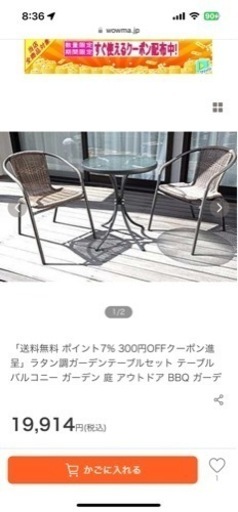 テラステーブル/ダイニングテーブル