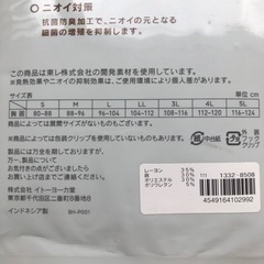 肌ごこち　メンズ　9分袖V首　3L 新品未使用の画像
