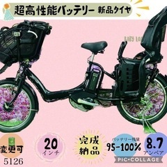 2153ブリヂストン3人乗り対応20インチ子供乗せ電動アシスト自転車 2153ブリヂストン3人乗り対応20インチ子供乗せ電動アシスト自転車 2153
