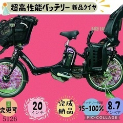 ➁ 5378子供乗せ電動アシスト自転車ヤマハ3人乗り対応20インチ ➁ 5378子供乗せ電動アシスト自転車ヤマハ3人乗り対応20インチ