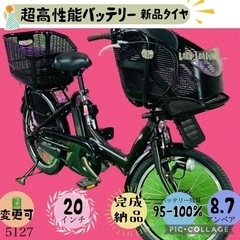 5127子供乗せ電動アシスト自転車ヤマハ3人乗り対応20インチ
