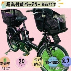 ❷ 5127子供乗せ電動アシスト自転車ヤマハ3人乗り対応20インチ