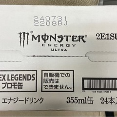 モンスターの画像