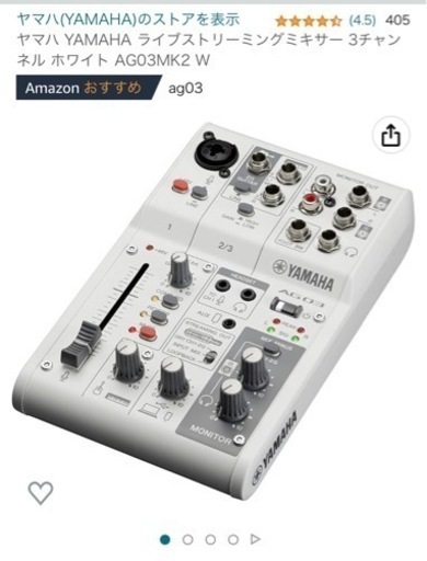 YAMAHA ag03 ミキサー