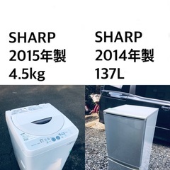 送料・設置無料★⭐️限定販売新生活応援家電セット◼️冷蔵庫・洗濯機 2点セット✨