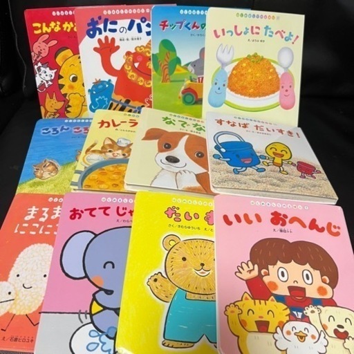 絵本　12冊　はじめてのえほん　0歳1歳児　２０２２年版