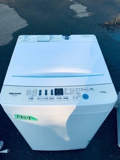 ✨2021年製✨ 1957番 Hisense✨電気洗濯機✨HW-T45D‼️