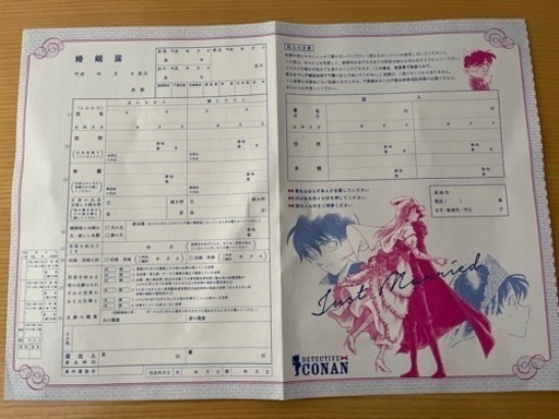 名探偵コナン　から紅の婚姻届　非売品