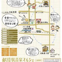 畝傍駅音楽マルシェ