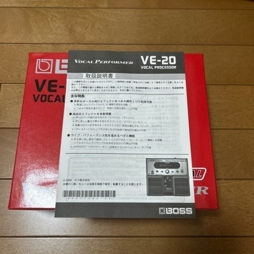 ボーカルエフェクター値下げしました