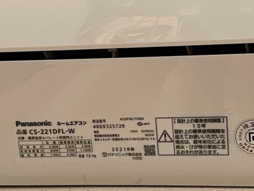 【受け渡し予定者様決定】エアコン　2021年式　超美品