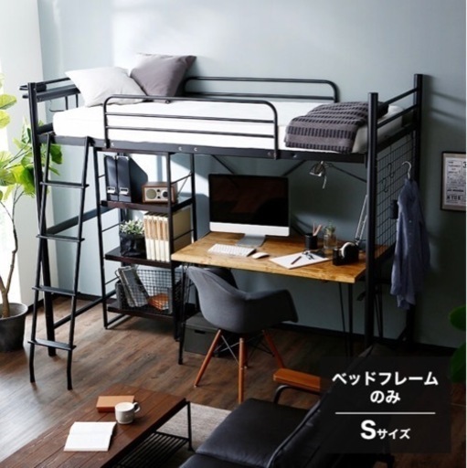 【新品・未使用】ロフトベッド シングル  ※5/11まで取引希望