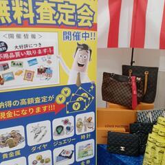 【なんでも買い取ります🎵】金曜日まで開催中‼️なんでも無料査定✨