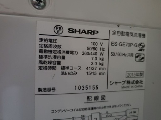 1962番 シャープ✨電気洗濯機✨ES-GE70P-G‼️