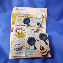 ディズニー　児童向け英語教材　資料