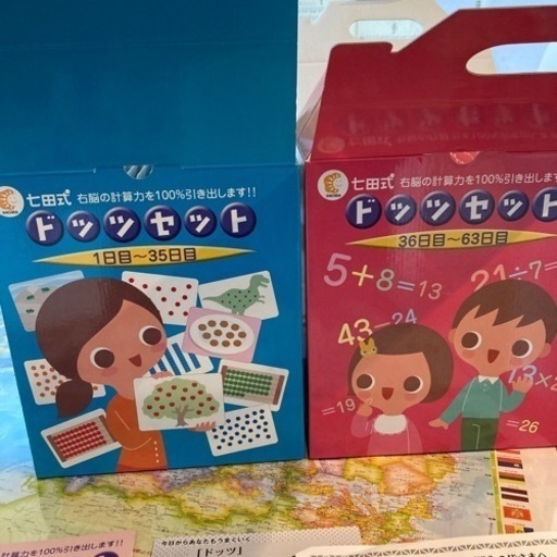 七田のドッツカード