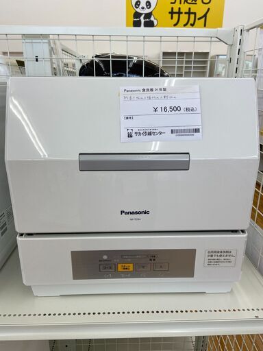 ★ジモティ割あり★ Panasonic 食洗器  21年製 動作確認／クリーニング済み YJ045