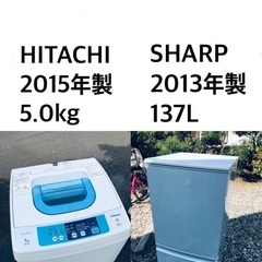 ★送料・設置無料★新生活応援・家電セット！⭐️ 冷蔵庫・洗濯機 2点セット✨