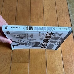 危険物取扱者乙四類　クレーンデリック運転士　テキスト　3冊セット　バラ売り可能の画像