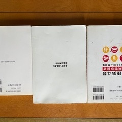 危険物取扱者乙四類　クレーンデリック運転士　テキスト　3冊セット　バラ売り可能の画像