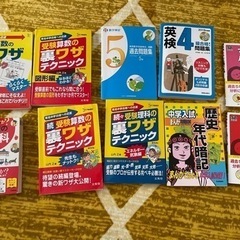 英検、数検、中学受験時に使用した参考書の画像