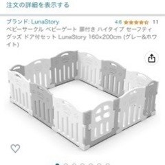 ベビーサークル