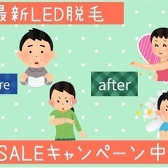 通いやすい脱毛サロン