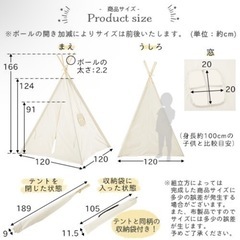 キッズテント　①の画像