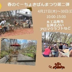 🌸春のぐーちょきぱん祭り🌸第二弾
