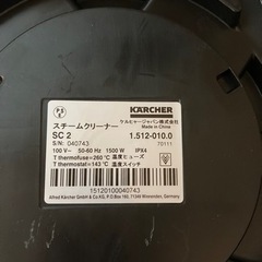【美品】ケルヒャー 掃除・除菌 スチームクリーナー SC2キャニスタータイプの画像