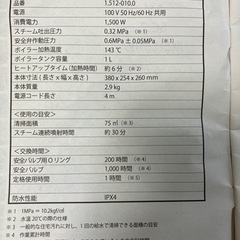 【美品】ケルヒャー 掃除・除菌 スチームクリーナー SC2キャニスタータイプの画像