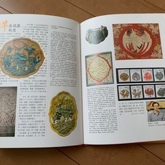 1993年中華民国切手帳の画像