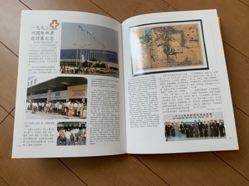 1993年中華民国切手帳