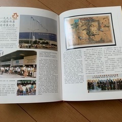 1993年中華民国切手帳の画像