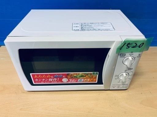 ①1520番 アイリスオーヤマ✨電子レンジ✨IMB-T172-5‼️